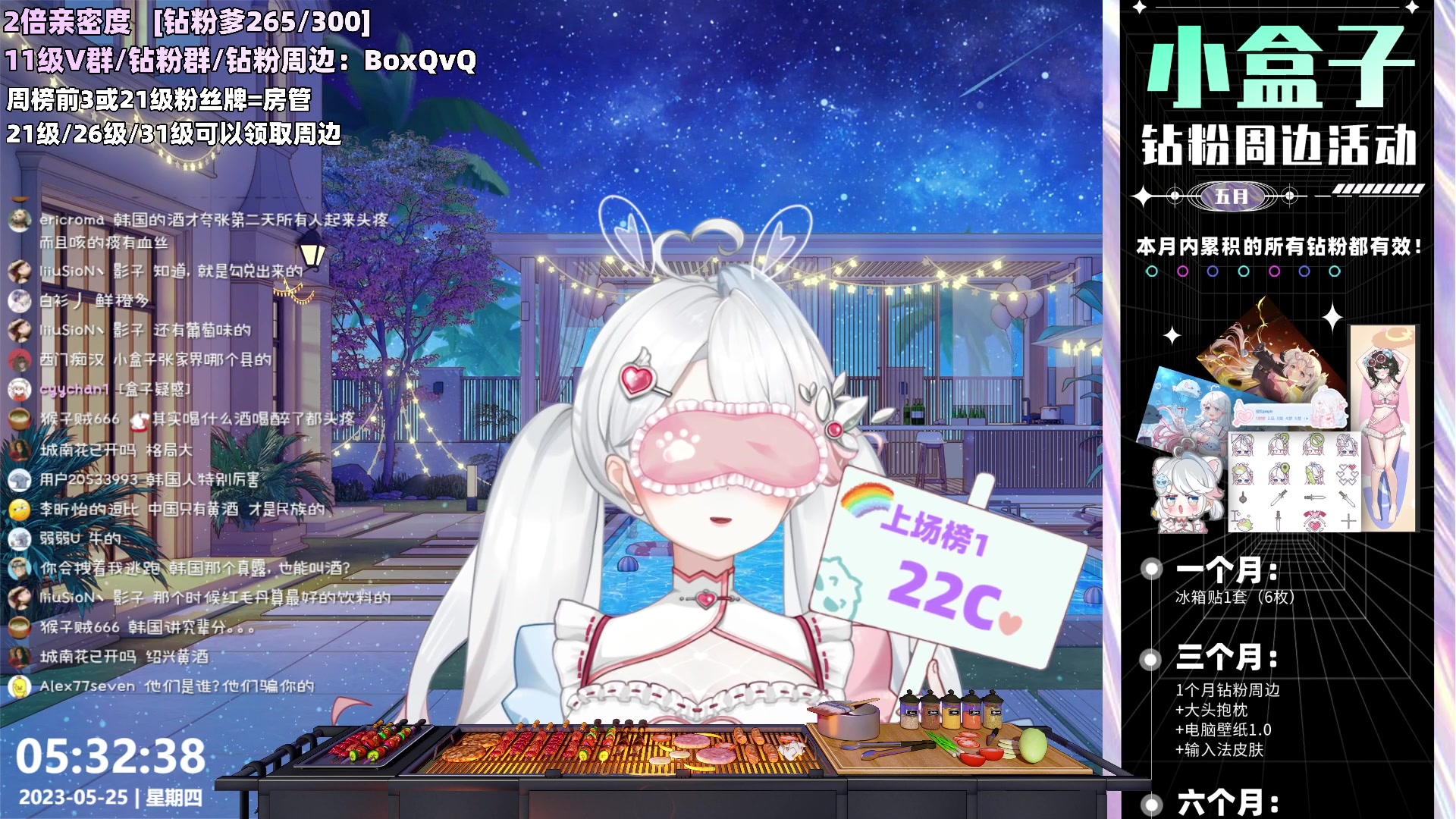 【2023-05-25 05点场】小盒子u：04年清纯女大学生（2倍亲密度）