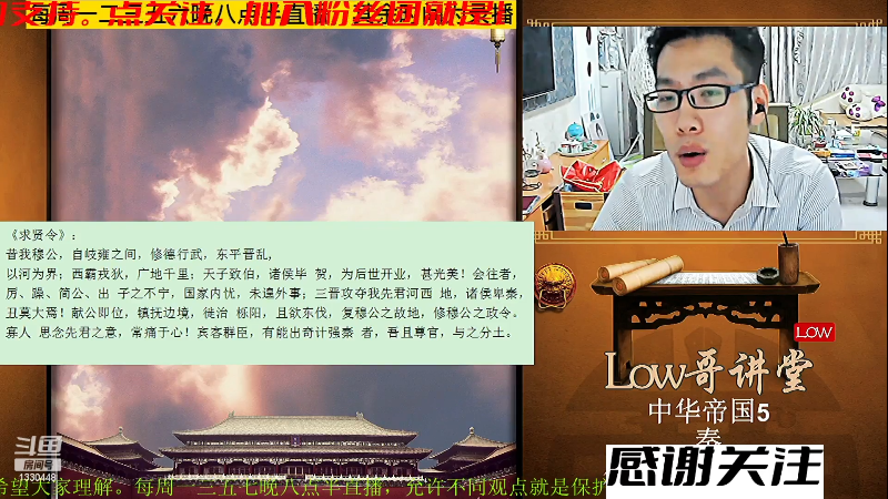 【文化】都说我名字很LOW的精彩时刻 20230525 07点场