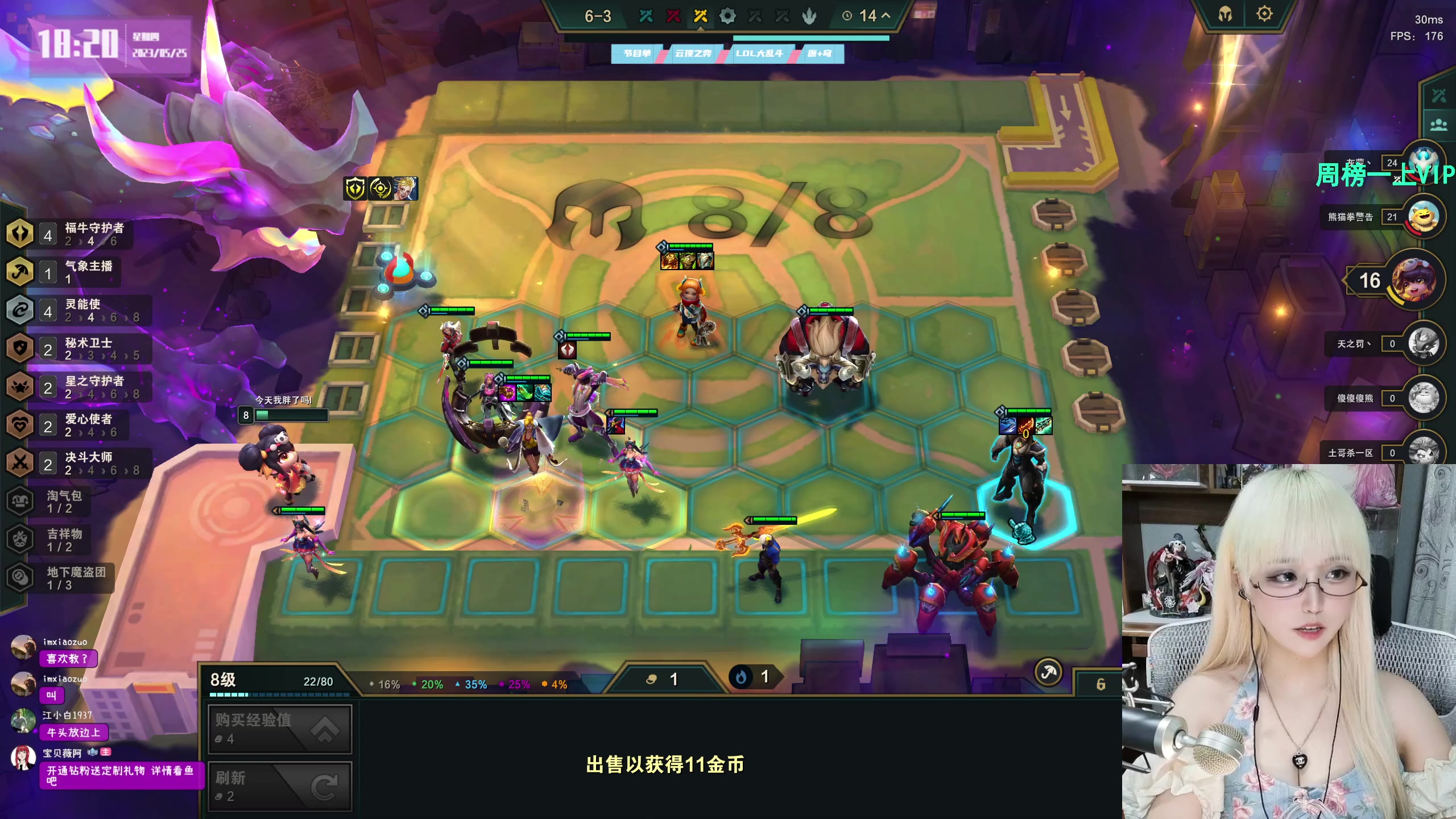 【2023-05-25 17点场】宝贝薇阿：薇：重庆不知名甜心~71825