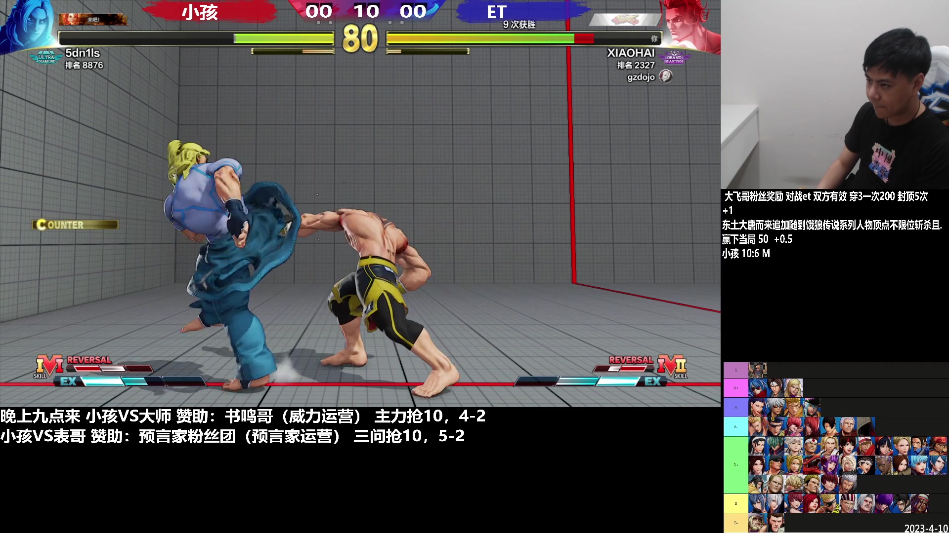 【2023-05-25 00点场】游天堂：小孩曾卓君：15四场