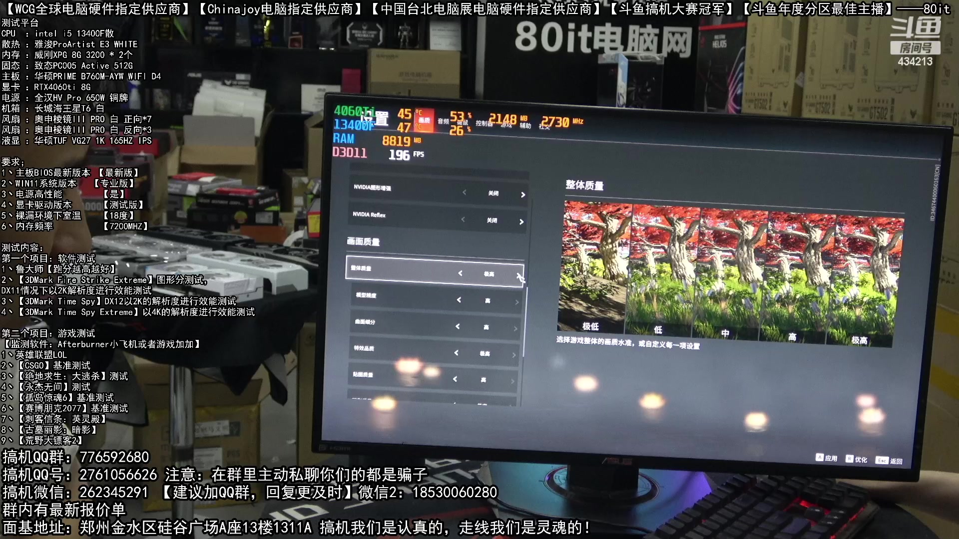 【2023-05-24 23点场】80it电脑网：郑州80it：4060ti电脑活动开启