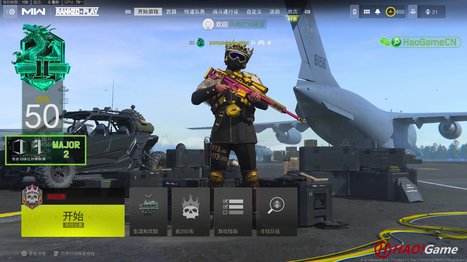【2023-5-20 15点场】COD19:MWII-排名对战-0520