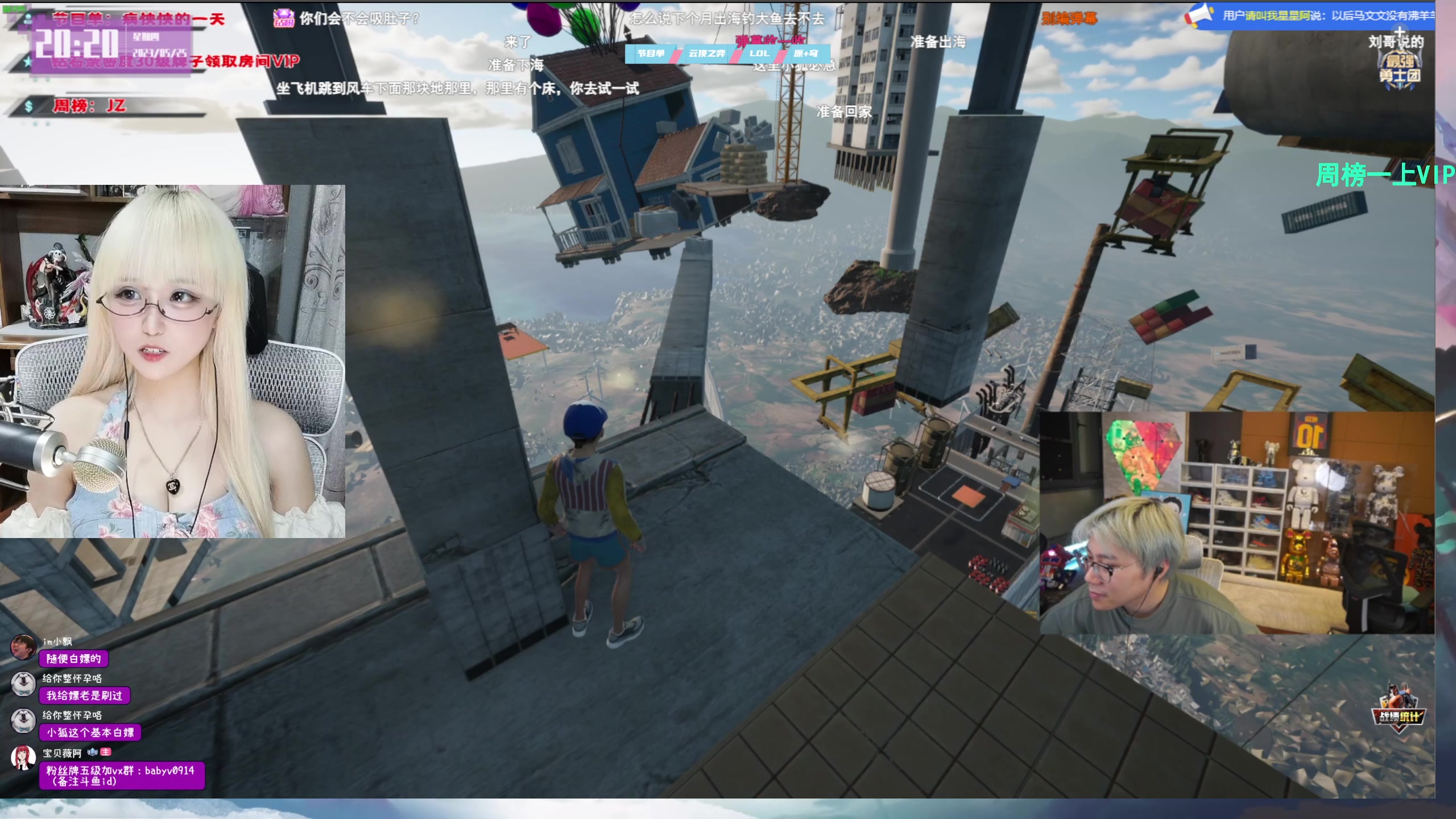 【2023-05-25 19点场】宝贝薇阿：薇：重庆不知名甜心~71825