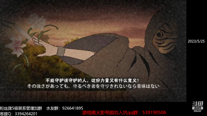 【火影忍者】XH丶小豪的精彩时刻 20230525 22点场