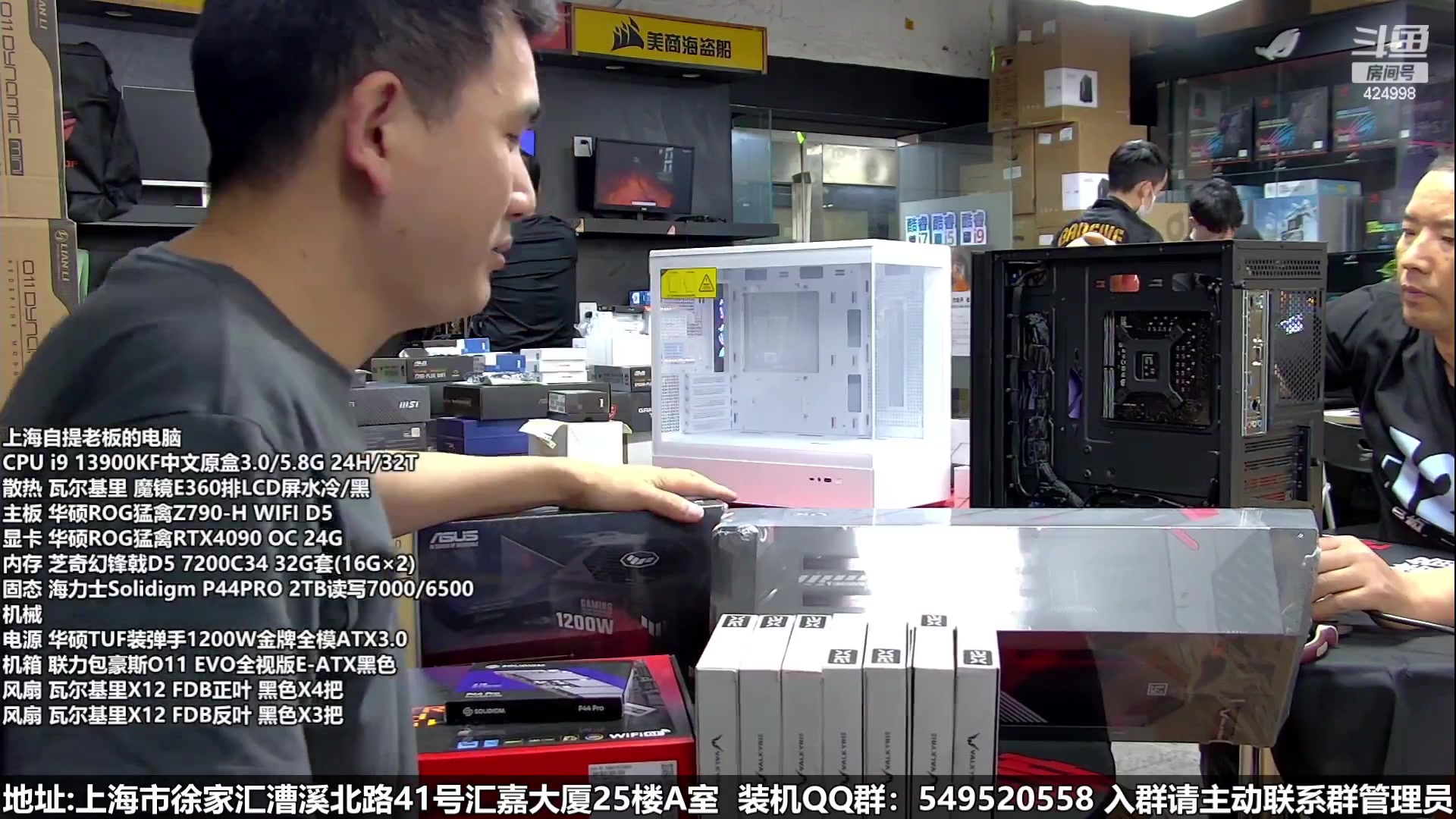 【2023-05-24 22点场】上海大明海：【大明攒机】今晚4060Ti开箱评测
