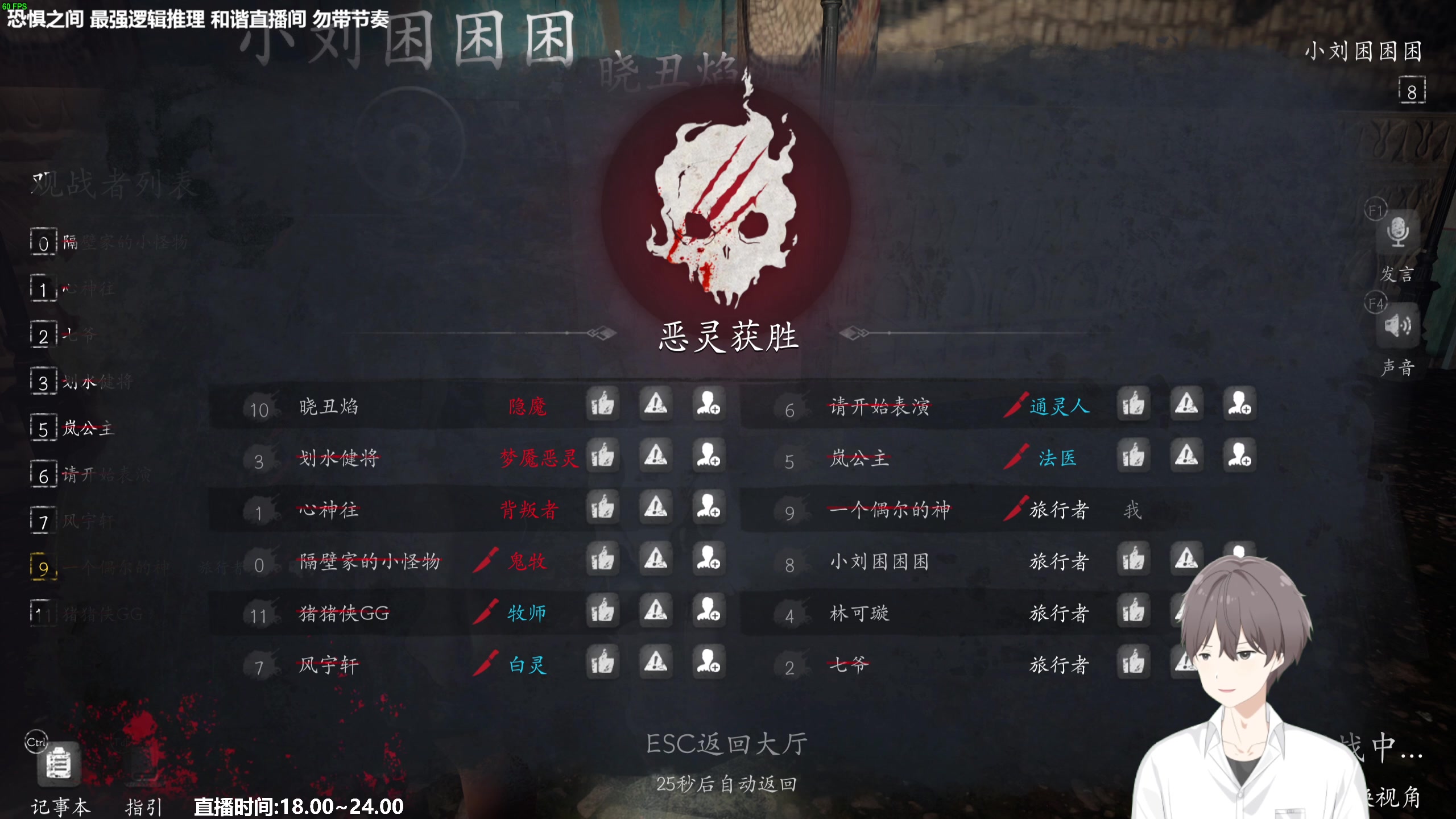 【2023-05-24 21点场】功夫鱼er：功夫鱼:狼人杀逻辑大脑 恐惧之间