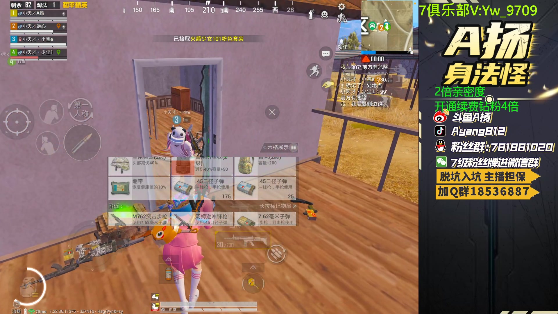 【2023-05-25 20点场】A扬丷：人机恢复训练！