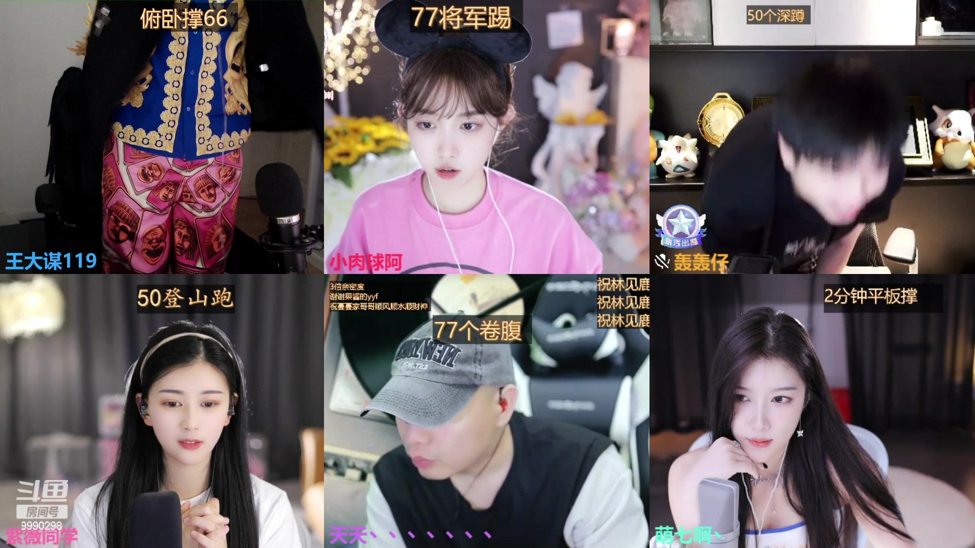 【2023-05-25 00点场】王大谋119：【小奶团】5.24下午剪头发户外钻粉狂欢