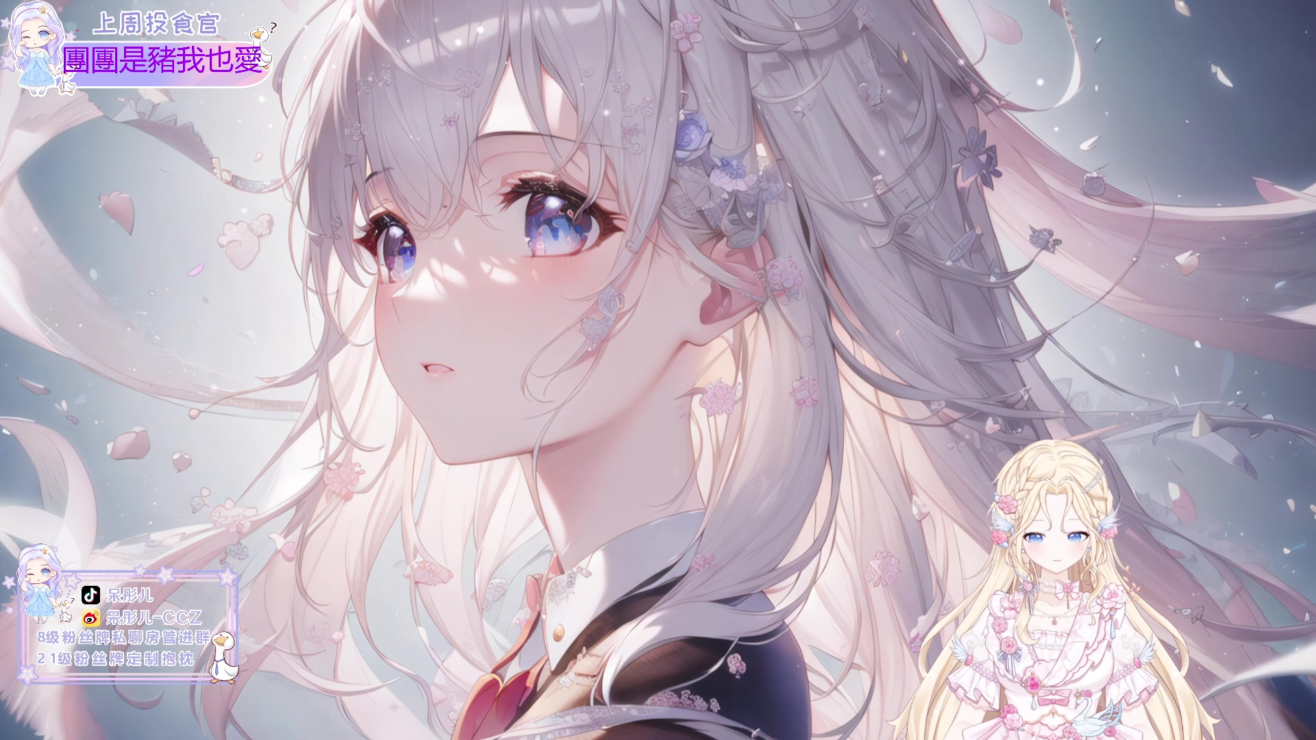 【2023-05-26 00点场】呆彤儿：【小奶团】钻石双倍亲密度四倍上限~啵啵