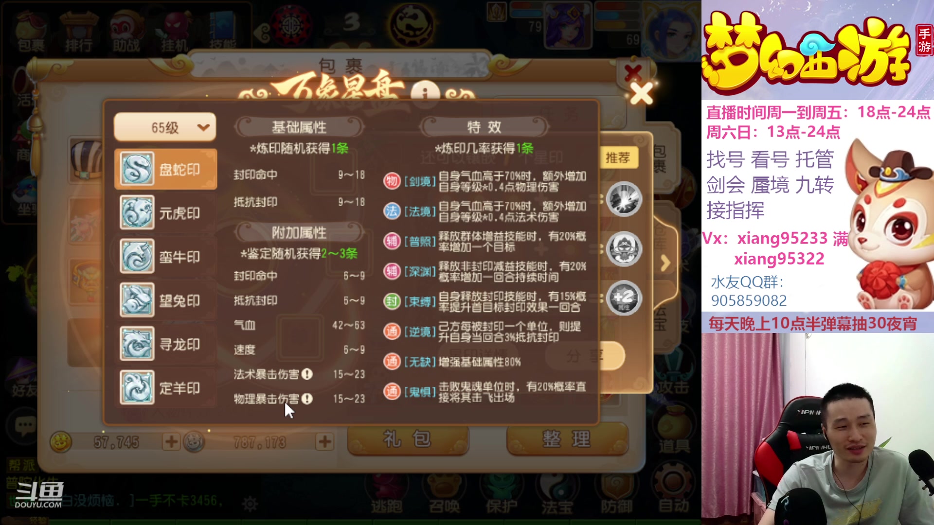 【2023-05-25 23点场】项95：永不摆烂的项前冲