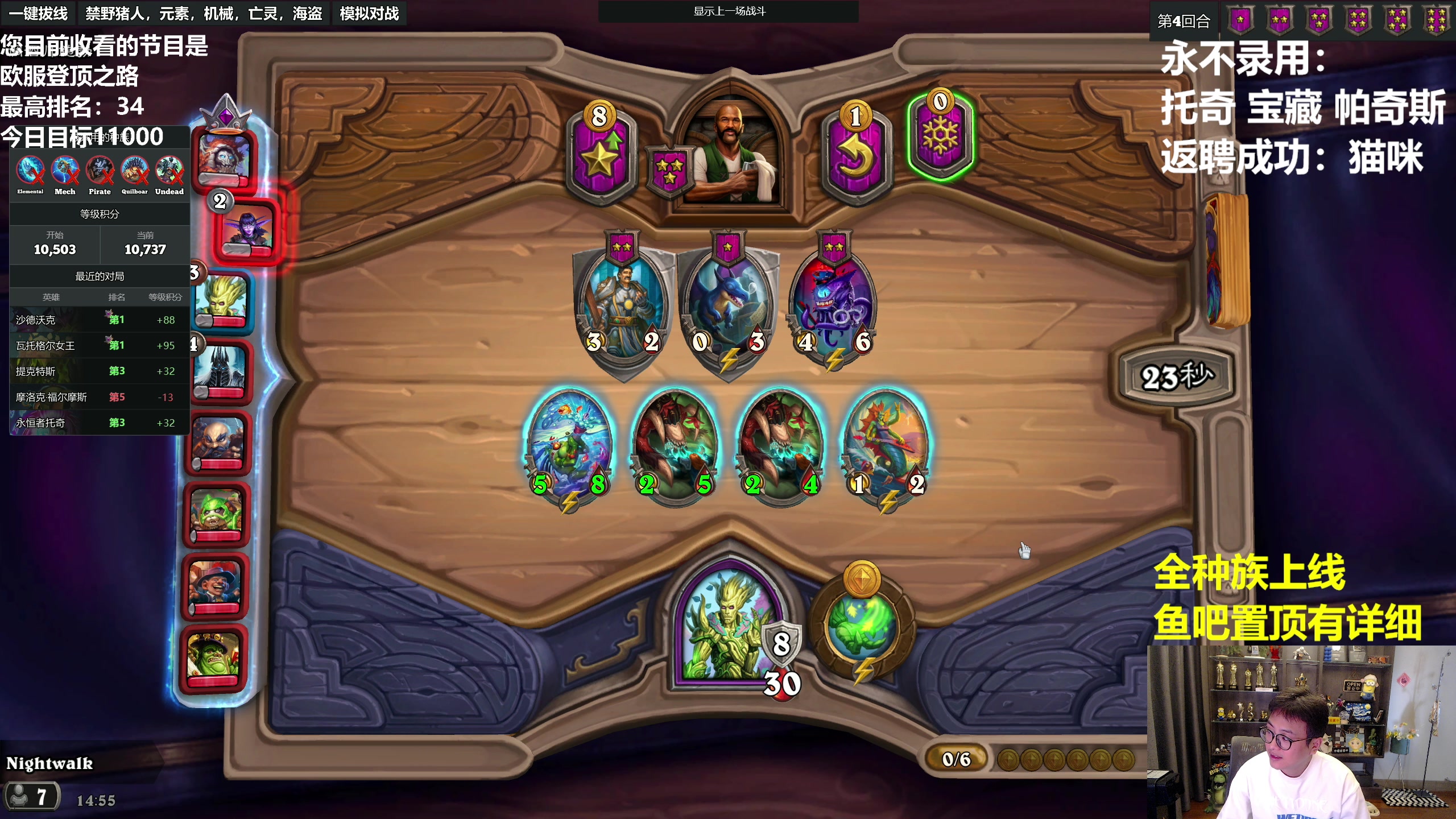 【2023-05-26 14点场】衣锦夜行：您正在收看欧服登顶之路