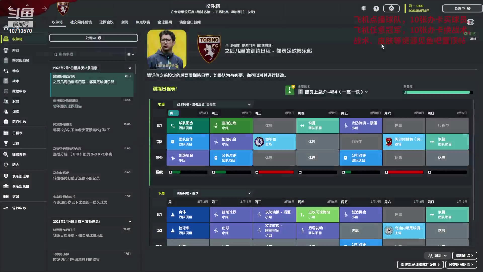 【2023-05-25 19点场】吉良上总介：世超：都灵跪像，今日重塑！
