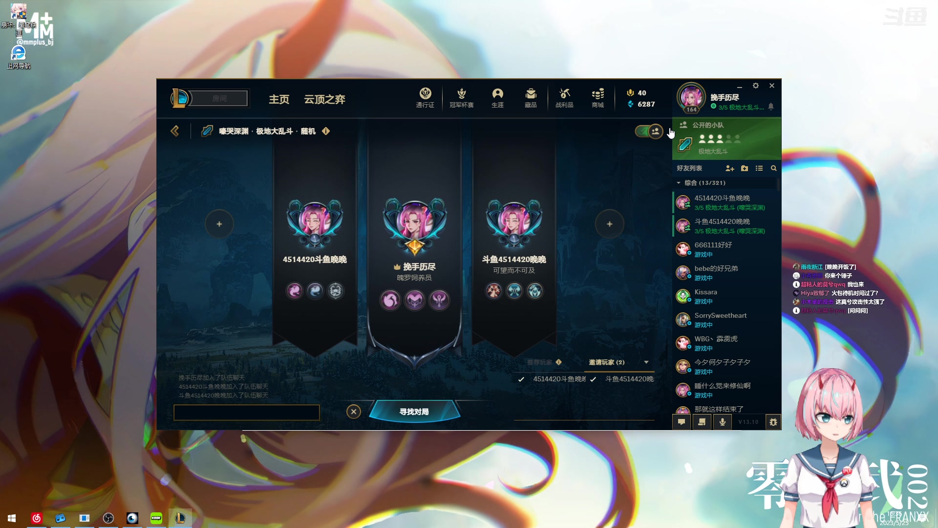 【2023-05-25 15点场】晚晚呦：【双倍】普通的生日普通的过~