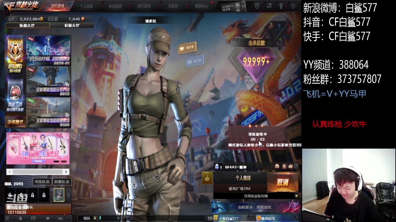 【2023-05-23 13点场】白鲨577：认真练枪 少吹牛 ~