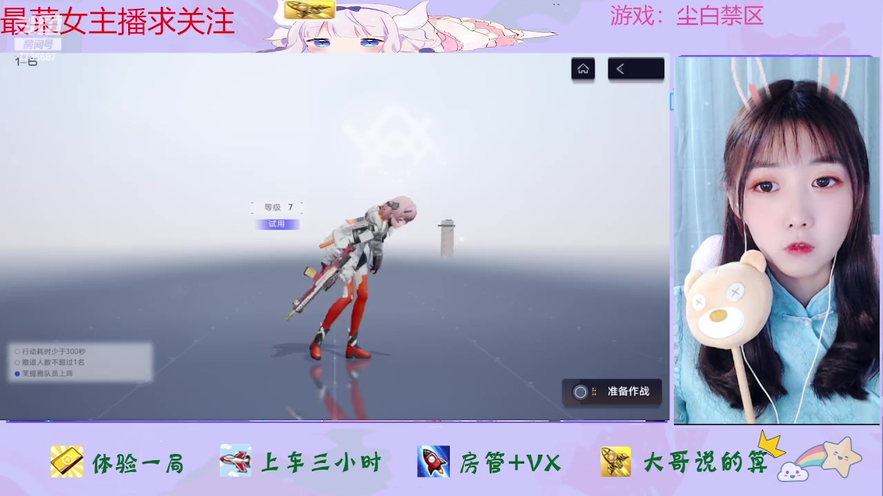 【2023-05-26 15点场】停留在雨中Cium：尘白禁区测试