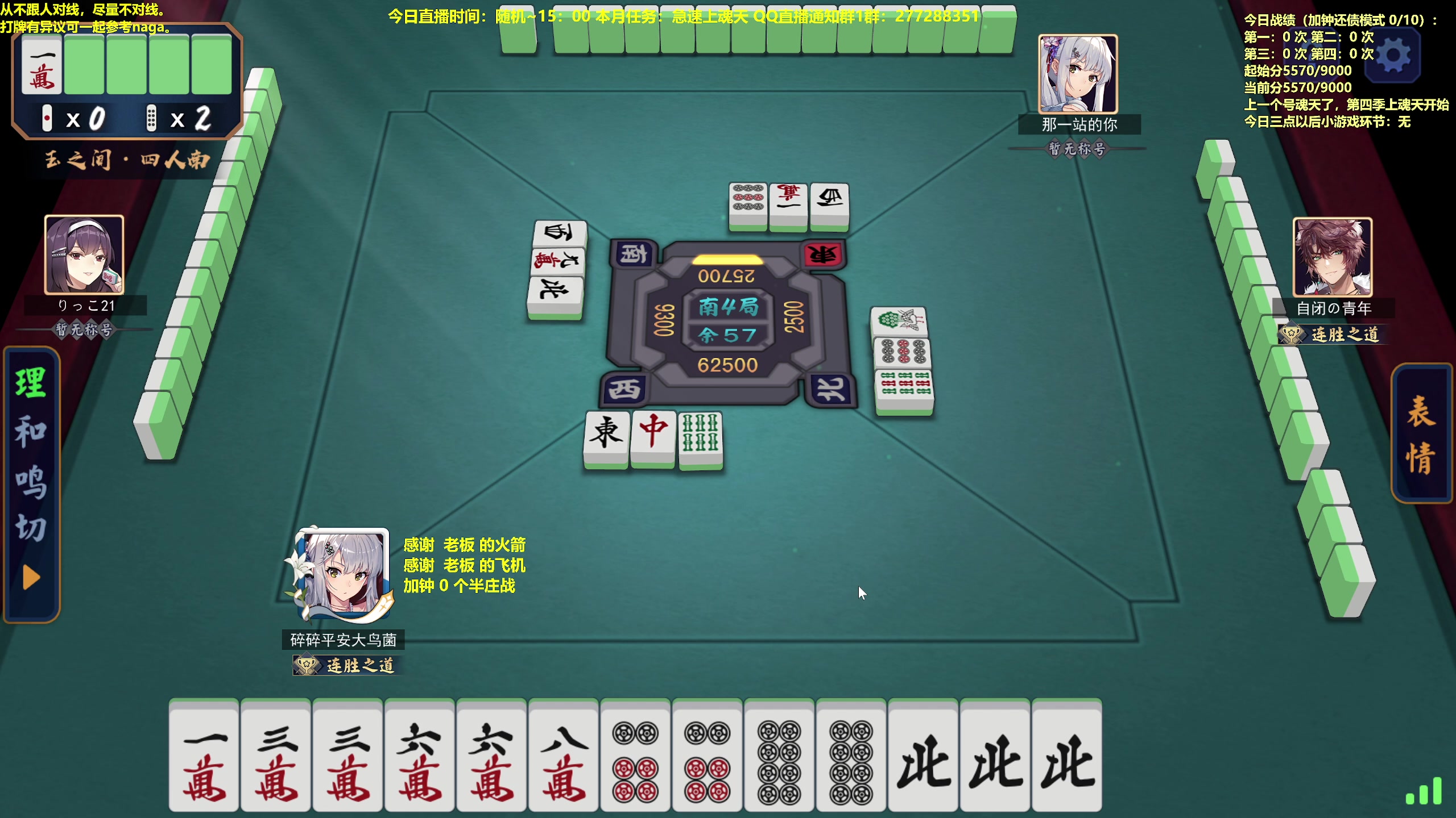 【2023-05-25 09点场】平平无奇安澜君：安澜雀魂：来了 来了