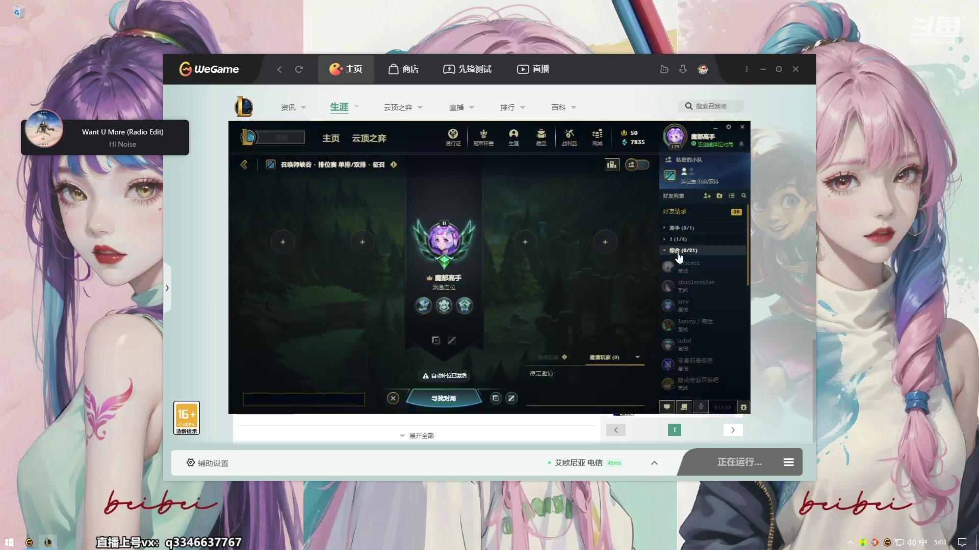 【2023-05-26 04点场】小君盖伦King：小君盖伦yyds~