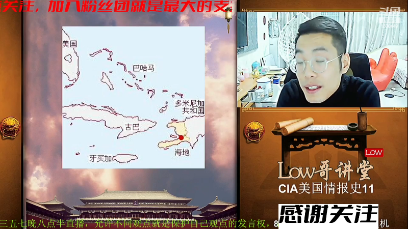 我在斗鱼看都说我名字很LOW直播文化