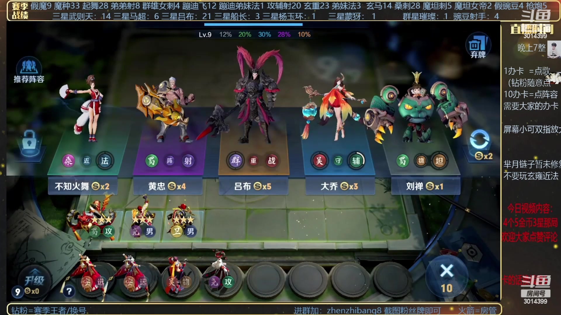 【2023-05-26 07点场】甄知棒：吕布婉儿1V10，挑战群星璀璨！