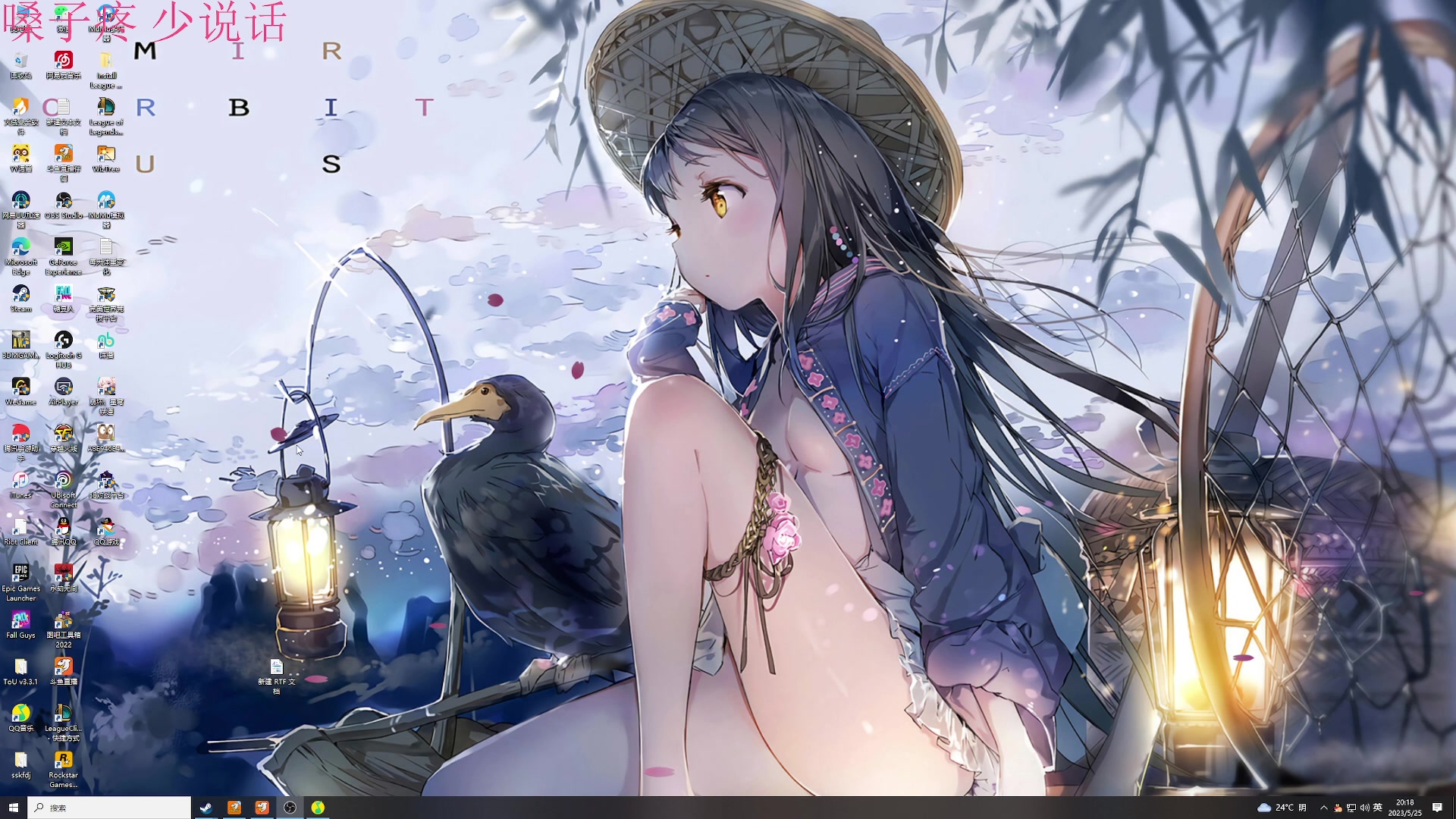 【2023-05-25 20点场】膝盖是个倒霉蛋：晚点来，嗓子太疼了 去下医院