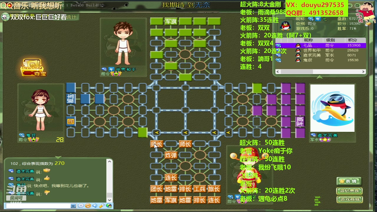 【2023-05-25 21点场】恶蚊子：硬核军棋！！ ！55556