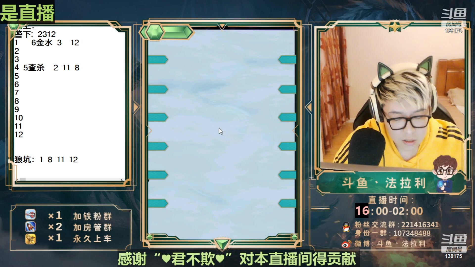 【2023-05-26 05点场】法拉利的直播间：最强狼人杀心理学技术主播来了