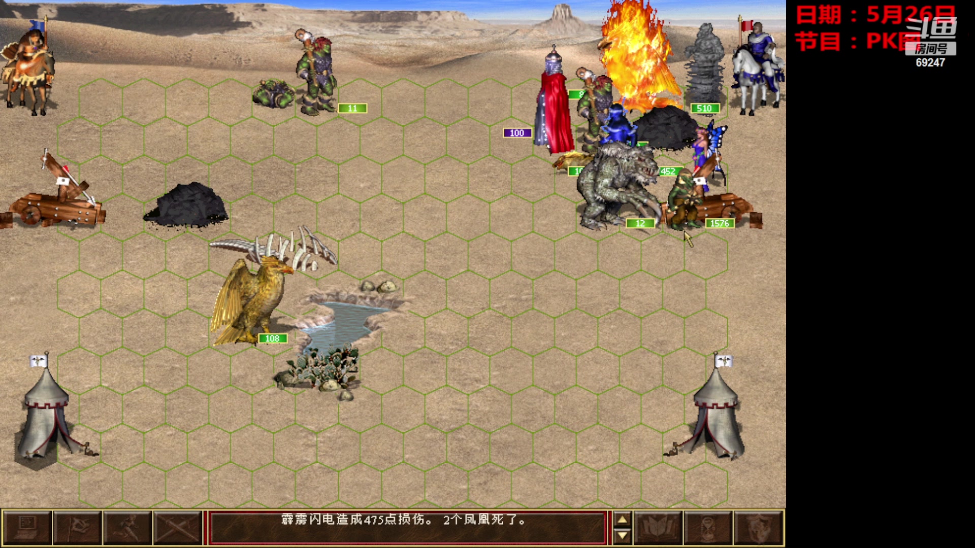 【2023-05-26 16点场】快乐星光：英雄无敌3 死亡阴影 69247