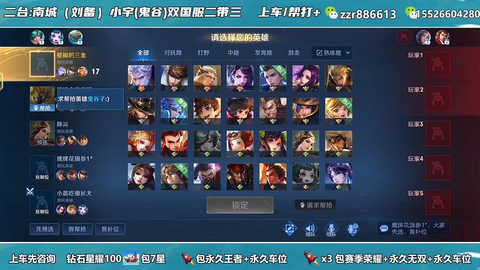 【2023-05-26 09点场】A老回：双国服2带3有车位！