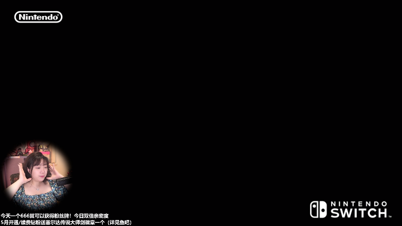 【塞尔达传说：王国之泪】甜心战士的精彩时刻 20230526 23点场