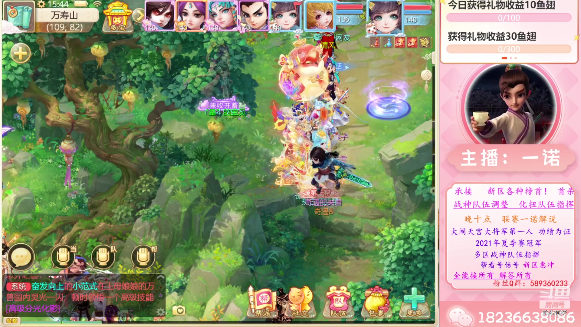 【2023-05-26 15点场】大话西游一诺：有没有故事想要分享