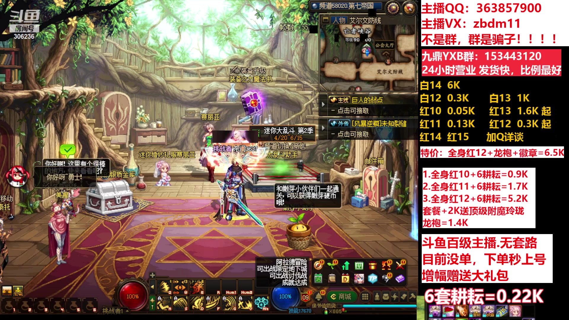 【2023-05-26 17点场】主播东门：东门：强化增幅11 12 13 51打造