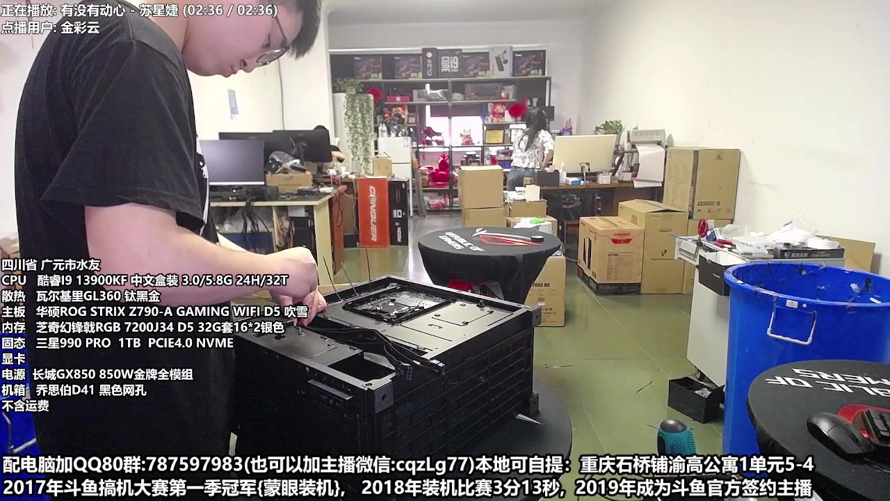 【2023-05-26 16点场】重庆刚哥金牌装机店：重庆刚哥 配电脑 618活动开始了
