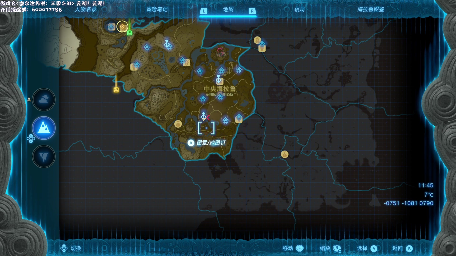 【2023-05-16 19点场】一番少侠29：主包终于玩上了7852日元的王国之泪TT