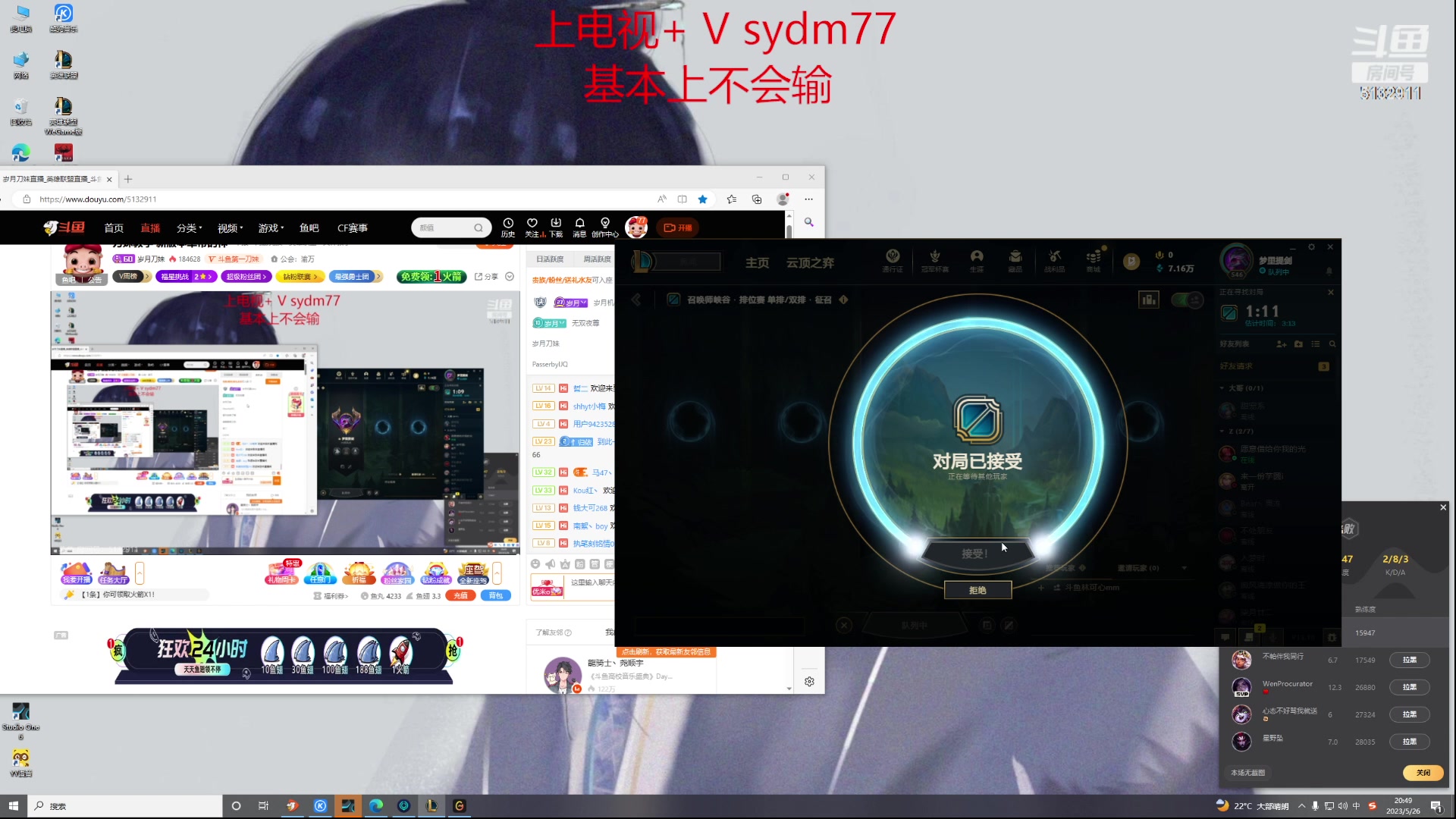 【2023-05-26 20点场】岁月刀妹：刀妹教学  新版本单带的神