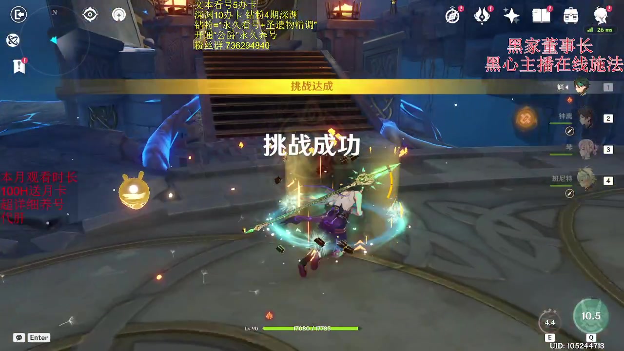 【2023-05-24 14点场】刻晴天下第一优雅：没人比我更懂神子 宵宫