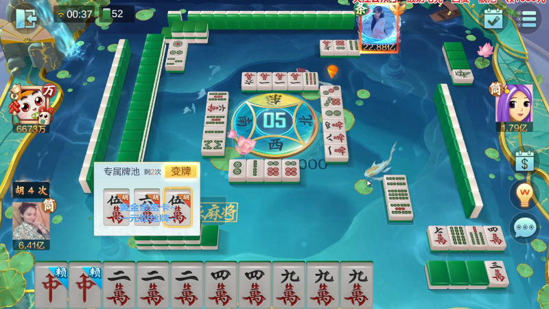 【欢乐麻将】靓旭的精彩时刻 20230526 06点场