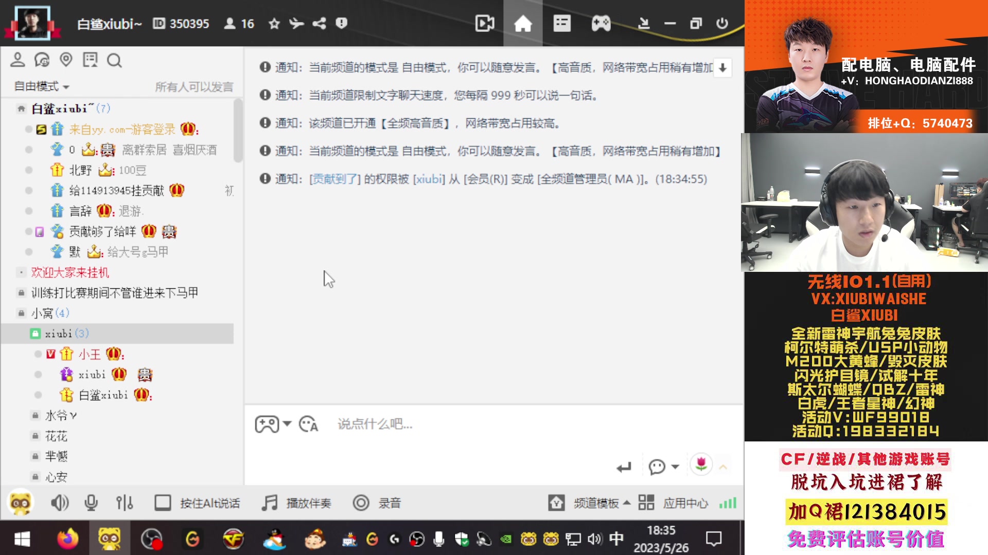 【2023-05-26 17点场】白鲨xiubi丶：马上北部前十