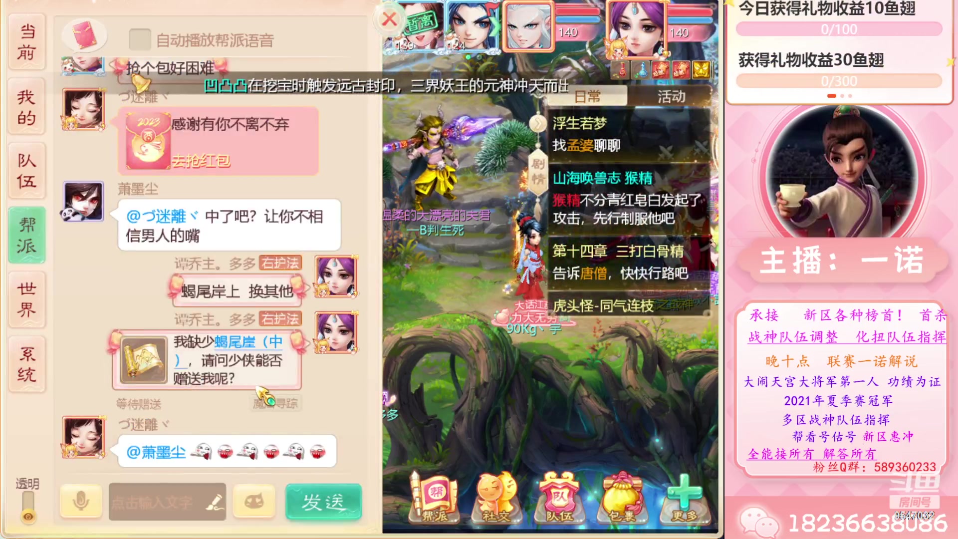 【2023-05-26 13点场】大话西游一诺：有没有故事想要分享