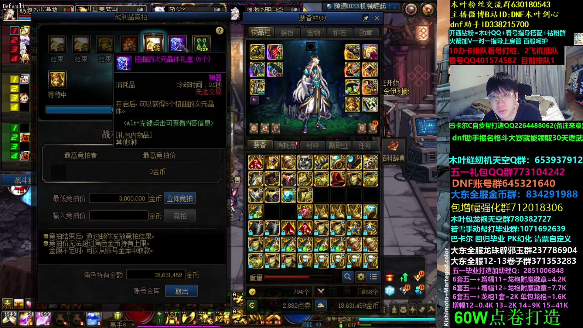 【2023-05-26 04点场】DNF木叶剑心：木叶:几天不见 满血复活打打团啦