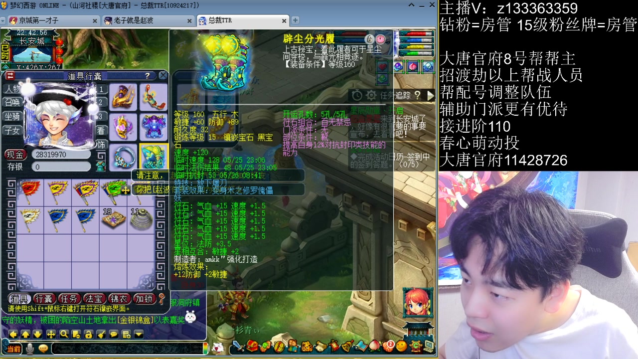 【2023-05-25 22点场】梦幻你波哥：接着去杀地煞