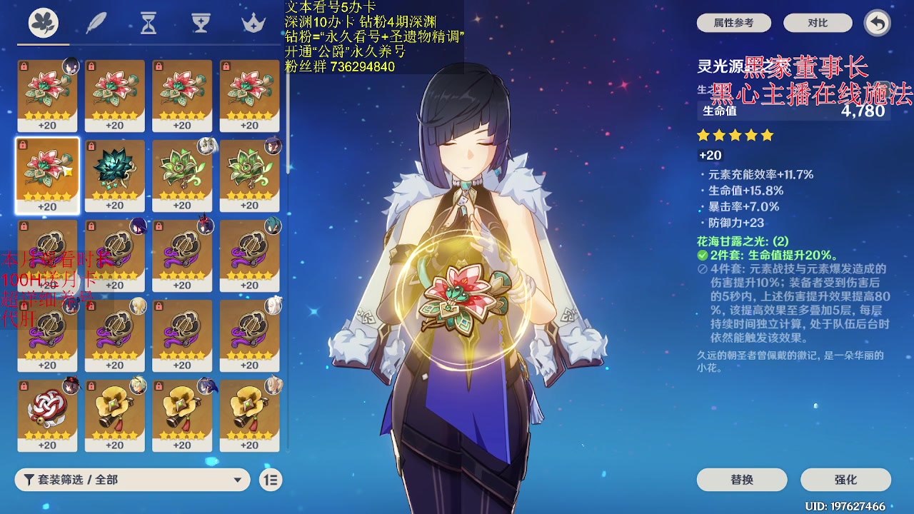 【2023-05-25 18点场】刻晴天下第一优雅：星、原限免看号。1卡补星