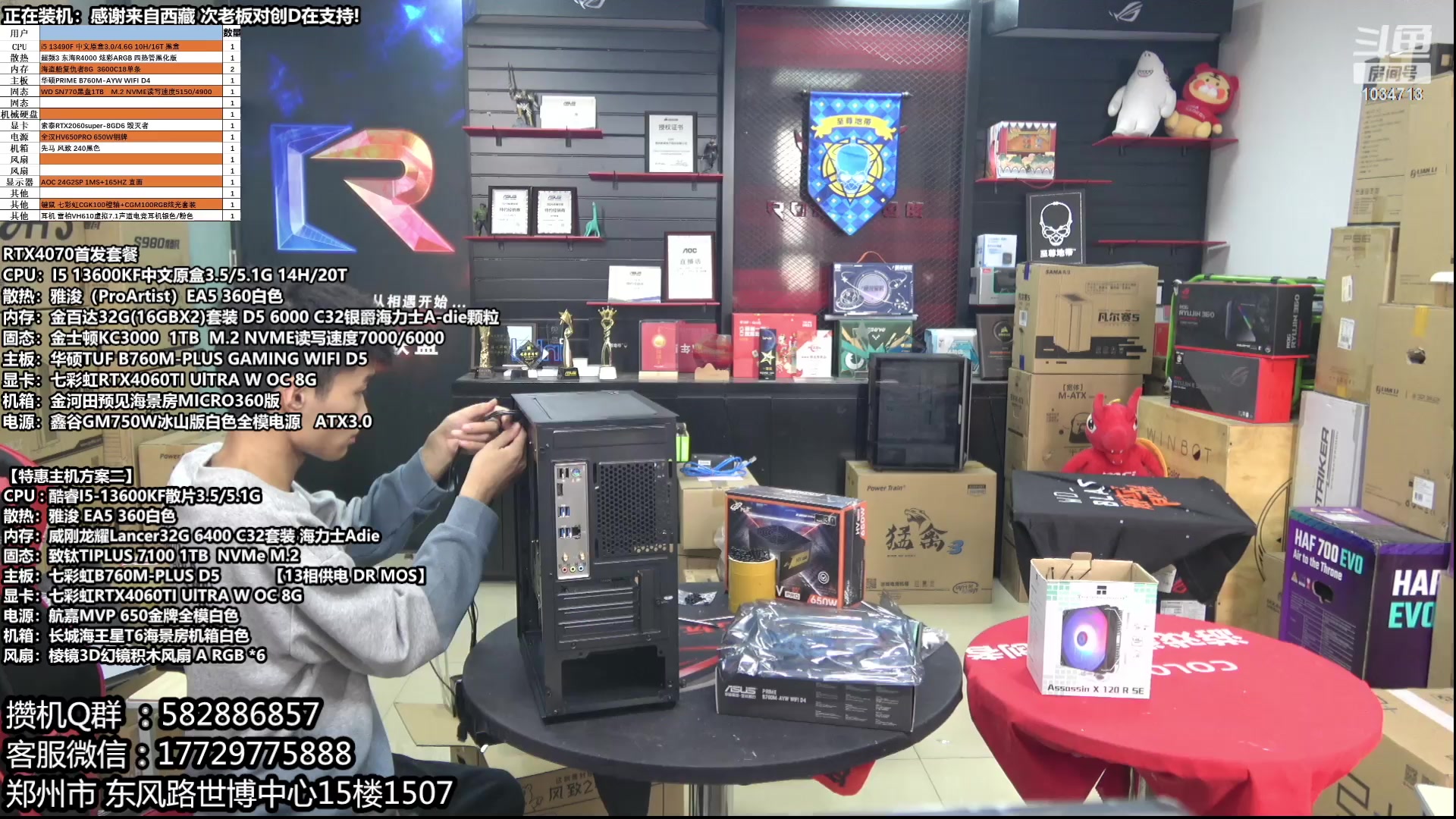 【2023-05-26 11点场】创D电脑联盟：郑州创D：618电脑活动开启！