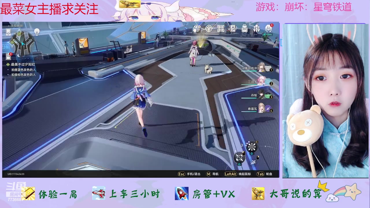 【2023-05-26 14点场】停留在雨中Cium：崩坏：星穹铁道来了哦