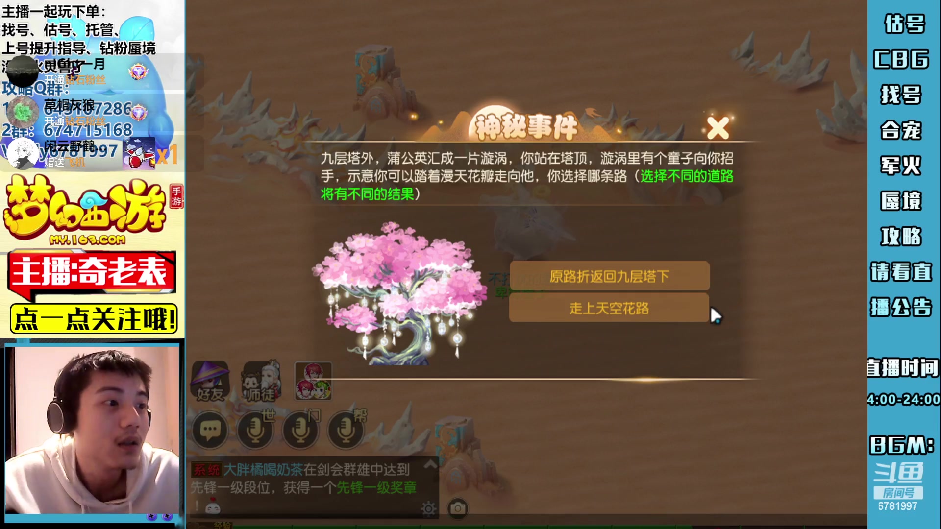 【2023-05-26 20点场】烟鬼奇老表：周一永不迟到