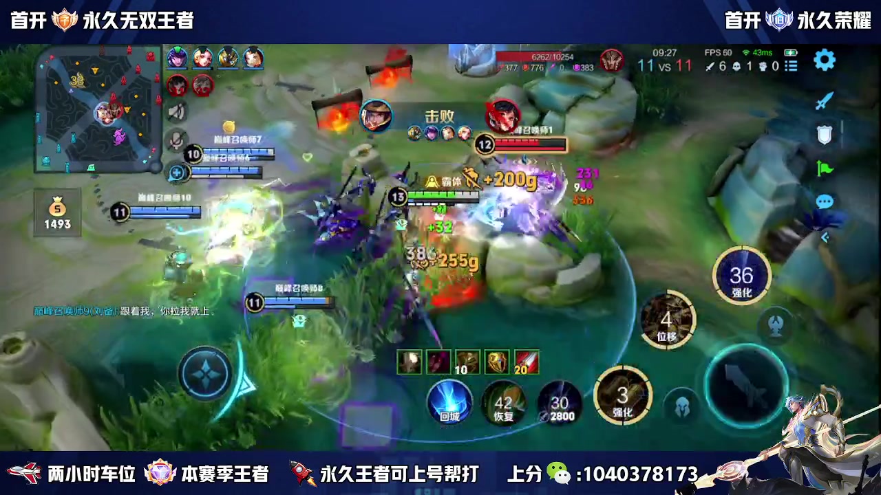 【2023-05-26 20点场】天涯丶全能打野：斗鱼第一赵云 教学打法