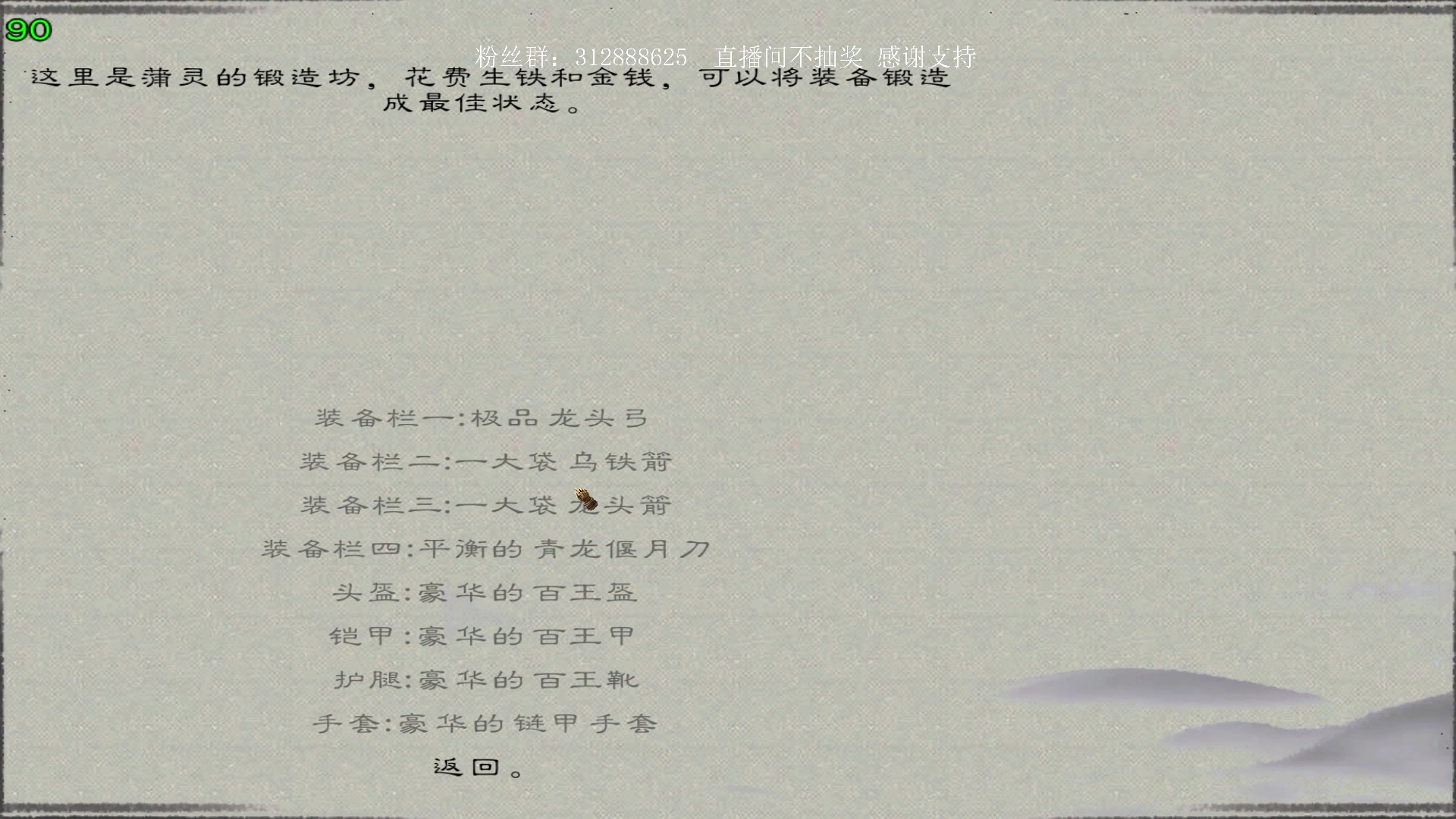 【2023-05-25 19点场】主播渣哥：三国魂0.200版，已自立