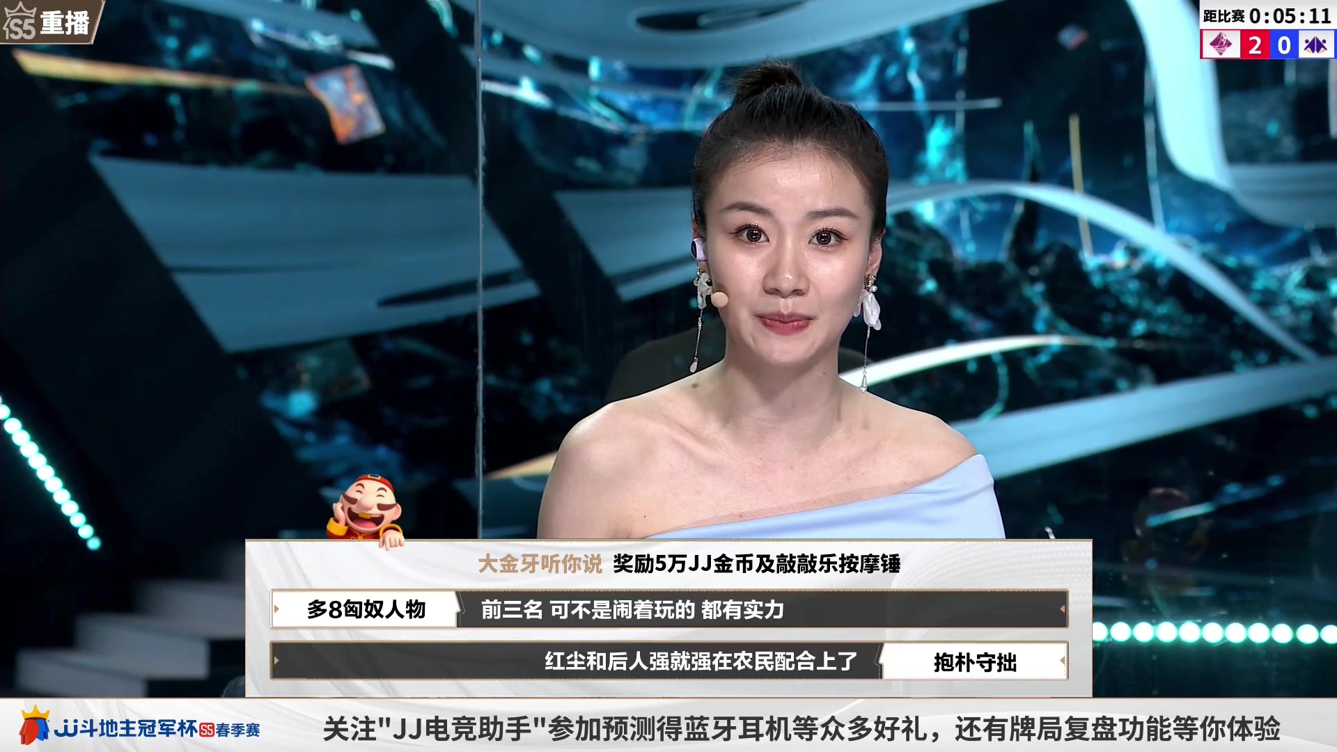 【2023-05-26 18点场】JJ斗地主官方：周六18点，春季决赛准时打响！