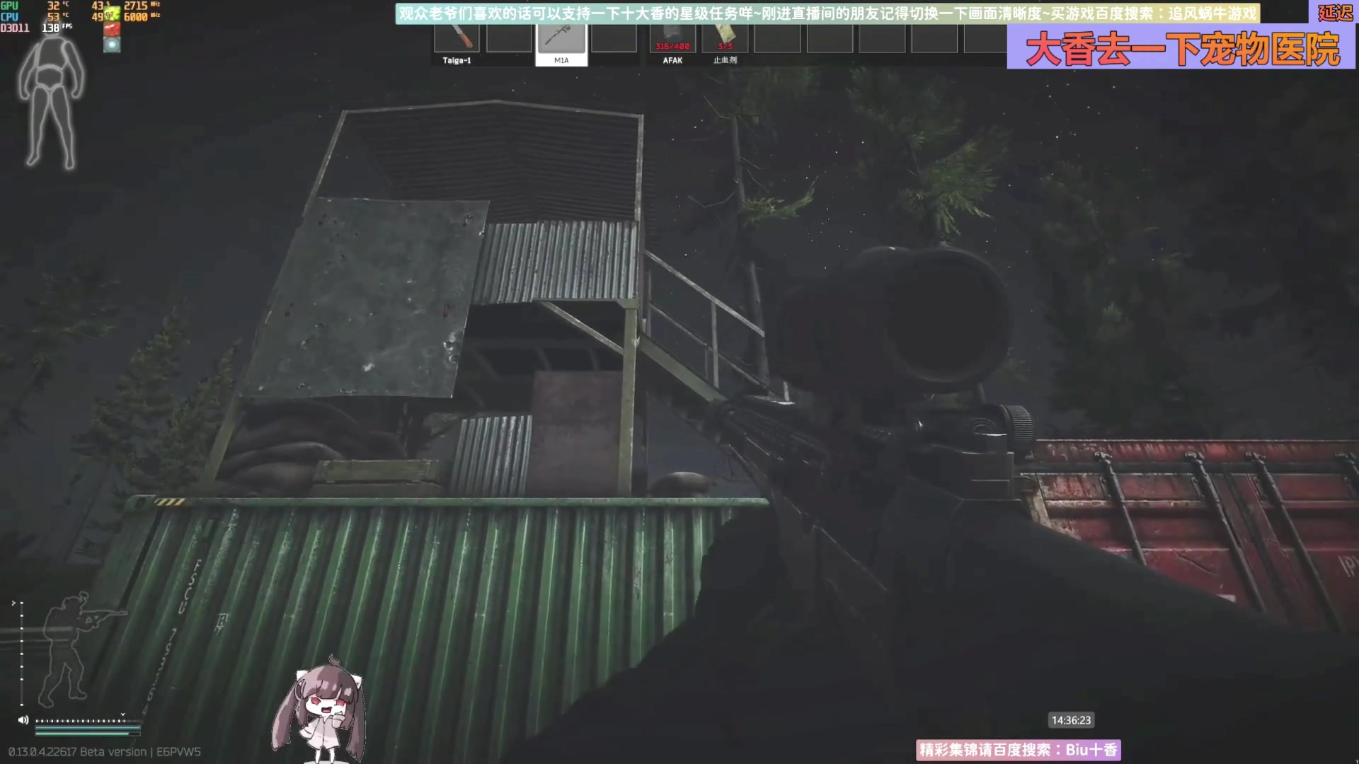 【2023-05-24 18点场】Biu十香：✨斗鱼第一画质✨萌新入坑日常✨逃离塔科夫