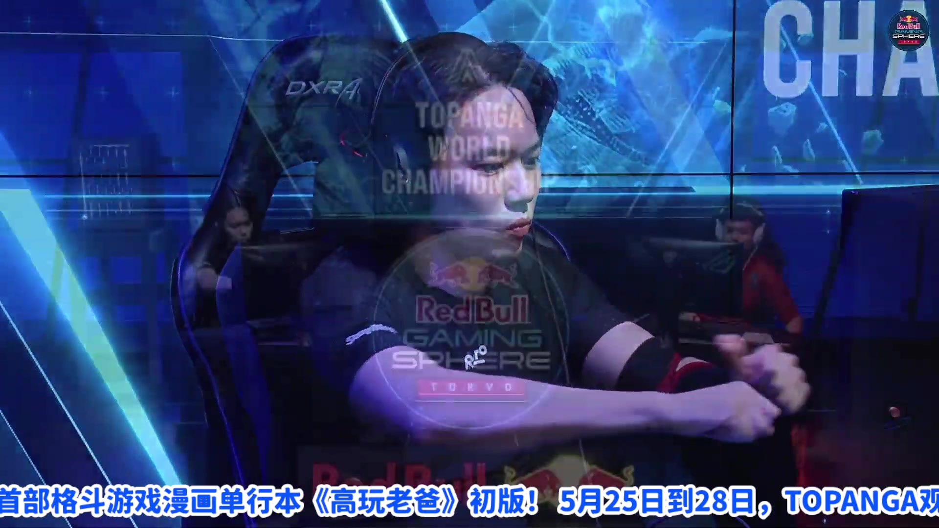 【2023-05-26 19点场】游天堂：看下街霸比赛