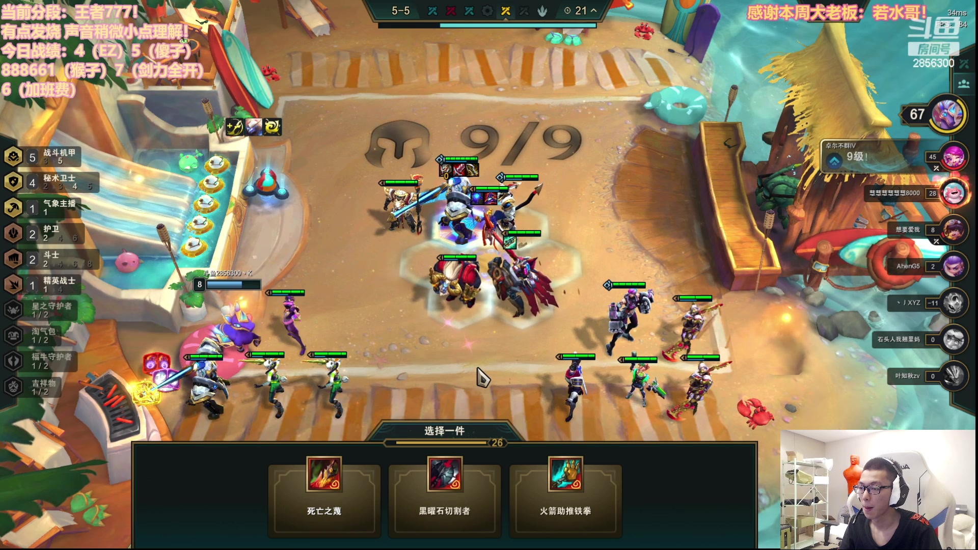 【2023-05-26 04点场】NB丶条皮兄弟：千分王者局魔盗北伐！开整！